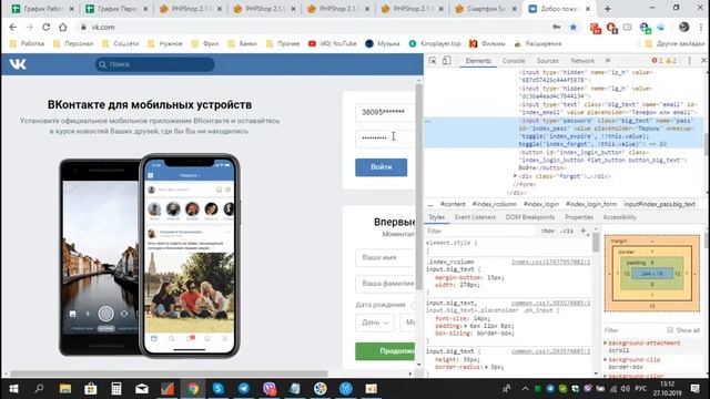 Как посмотреть пароль под звездочками смотреть онлайн