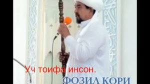 #ФОЗИЛ КОРИ-3 ТОЙФА ОДАМ