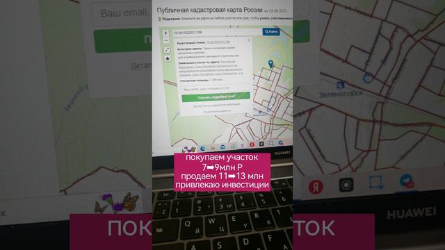 Куда инвестировать? Привлекаю инвестиции в недвижимость