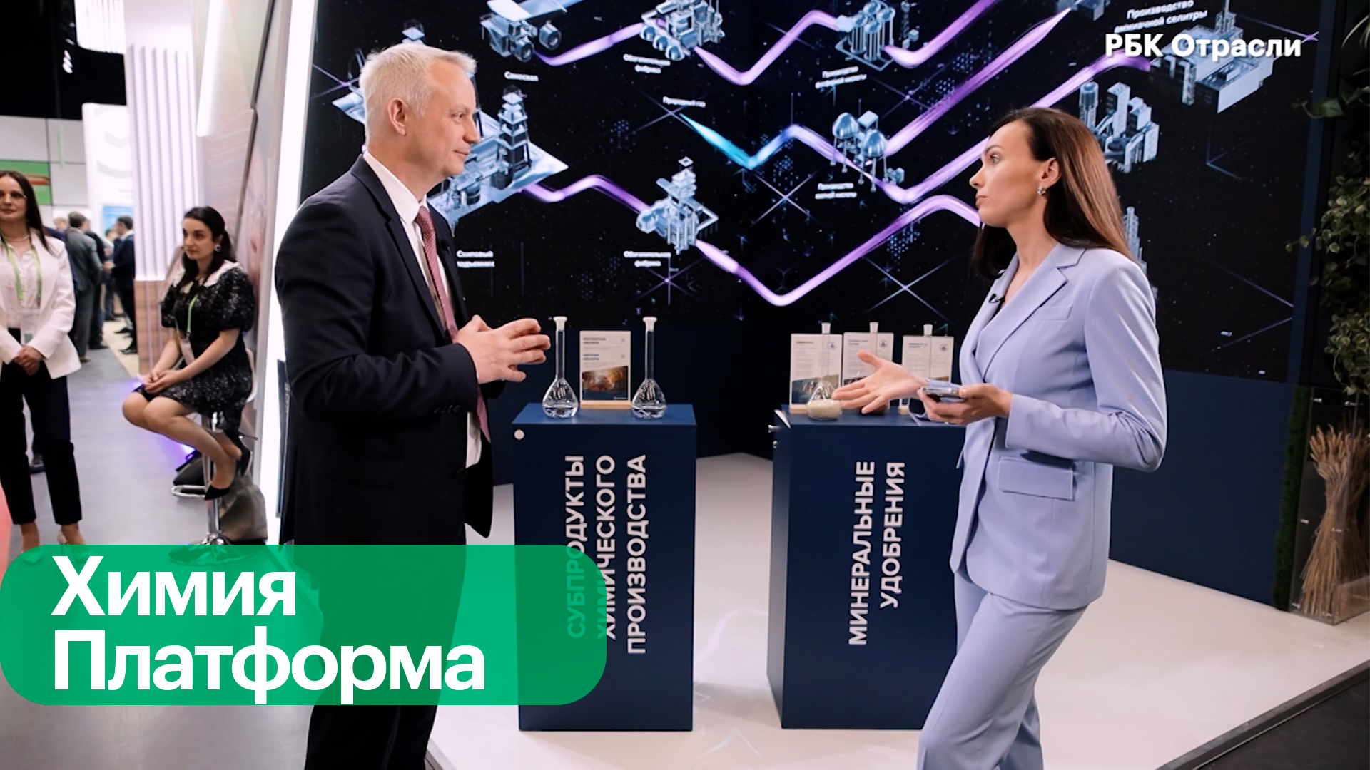 Цифровизация химической отрасли