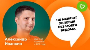 Отзывы о Good Line