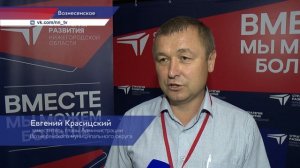 В рабочем поселке Вознесенское прошла одна из финальных стратегических сессий