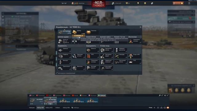 Как активировать универсальный дублёр в War Thunder