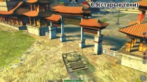 Новые тени в WoT Blitz (открытый бета-тест версии 6.10)