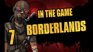 Borderlands / Бордерлендс co-op - Прохождение Серия #7