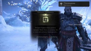 КАК ПОЛУЧИТЬ ПЛАТИНУ В GOD OF WAR RAGNAROK // ГАЙД