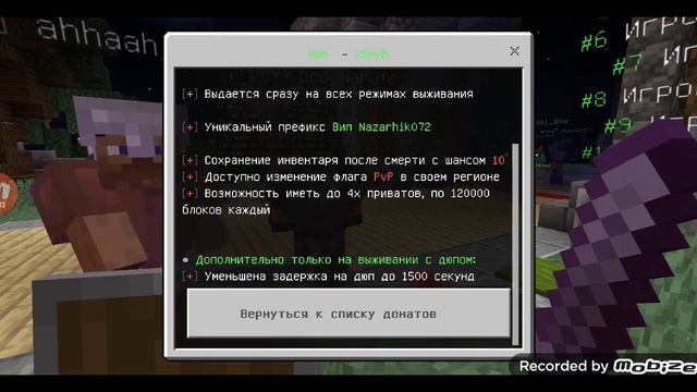 Команды сервера ModsCraft и вообще Майнкрафта смотреть онлайн