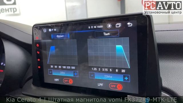 Kia Cerato 4 2019+ ЗАМЕНИЛИ СРАЗУ ШГУ | Магнитола 9 дюймов vomi FX372R9-MTK-LTE |Камера заднего вид смотреть онлайн