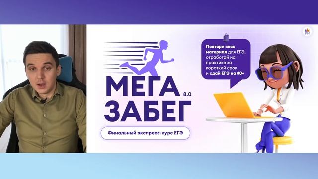 ТОП-15 тем в ЕГЭ по обществу за 90 минут | Обществознание ЕГЭ