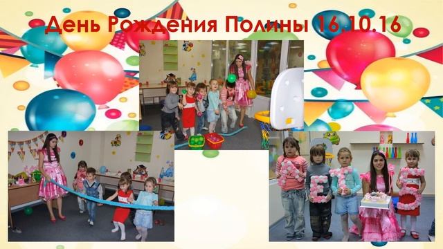 Поздравление с Днем Рождения от ДИЦ "Карусель"