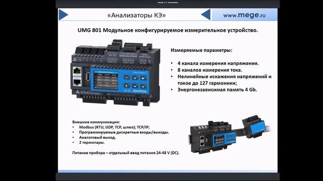 Компоненты необходимые для построения систем АСТУЭ и диспетчеризации энергоснабжения смотреть онлайн