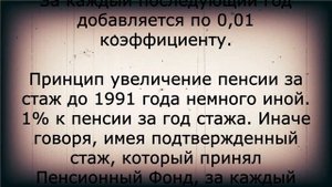 Валоризация за советский стаж для пенсионеров в 2021 году