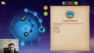 ГАЙД НА НОВУЮ НАУКУ ОТПЕЧАТОК ПУСТОТЫ!!! РАЗРАБЫ ИЗДЕВАЮТСЯ НАДО МНОЙ!!! Idle Heroes