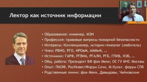 Вебинар-9 О создателе русского альпинизма и Русского Горного Общества #ФонМекковскиеСреды #ДАфМ АКфМ