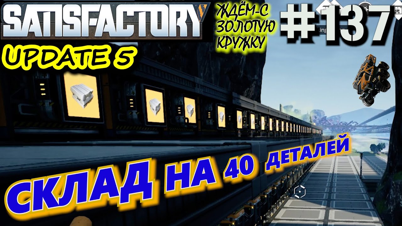 скидка на satisfactory в стиме фото 73