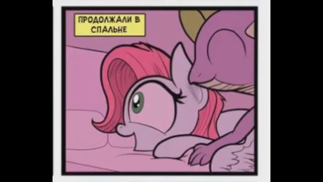 Времена меняются.2 частькомикс