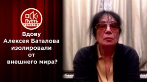 "Помогите!": вдова Баталова выходит на связь. Пусть говорят. Выпуск от 28.12.2020