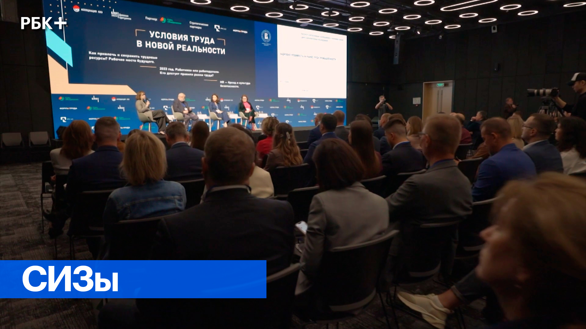 Промышленная безопасность в новой реальности