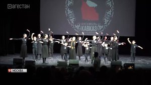 Юбилейный концерт ансамбля «Кавказ» прошел в Москве