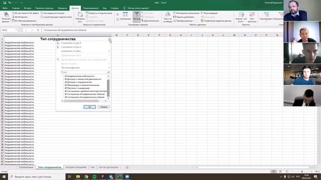 08 04 2021 Семинар Прототип визуализации международных связей ТПУ II часть смотреть онлайн