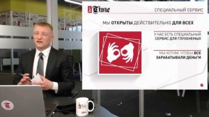 BuyTime webinar from CEO 19/04/2017 (RUS)