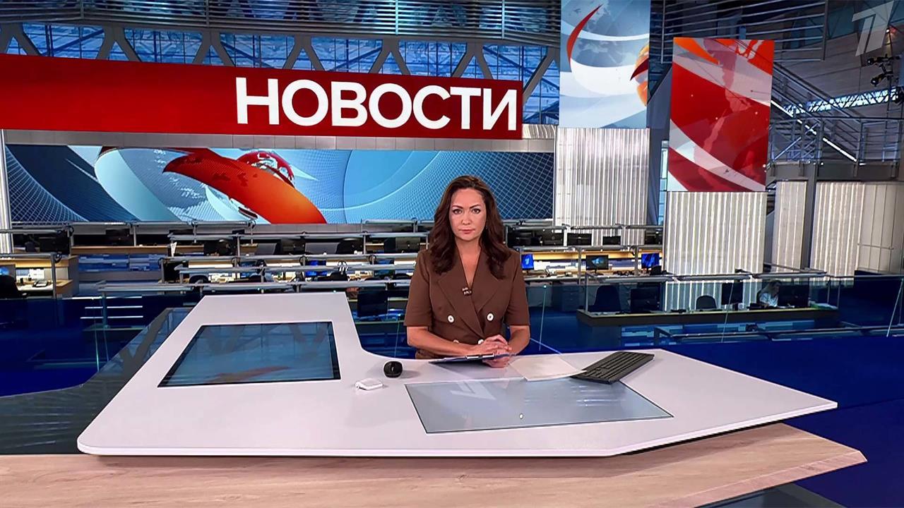 Выпуск новостей в 09:00 от 28.08.2024