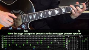 Pyrokinesis - Веснушки | Guitar tutorial