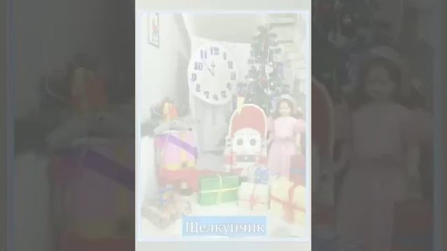 Путешествие в сказку