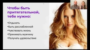 Как быть притягательной для мужчин?