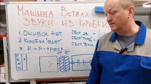 Почему автомобиль не едет в режиме D или R  и появляются звуки из АКПП? Разберем возможные причины.