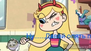 Комикс Стар против сил зла | ИГРА ПРАВДА ИЛИ ДЕЙСТВИЕ |