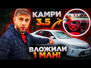 TOYOTA CAMRY 3.5 / ВЛОЖИЛИ 1 МИЛЛИОН РУБЛЕЙ / VX55 РЕСТАЙЛИНГ