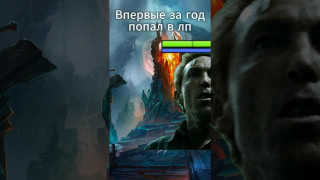 ПОПАЛ В ЛП #dota2 #дота2 #shorts