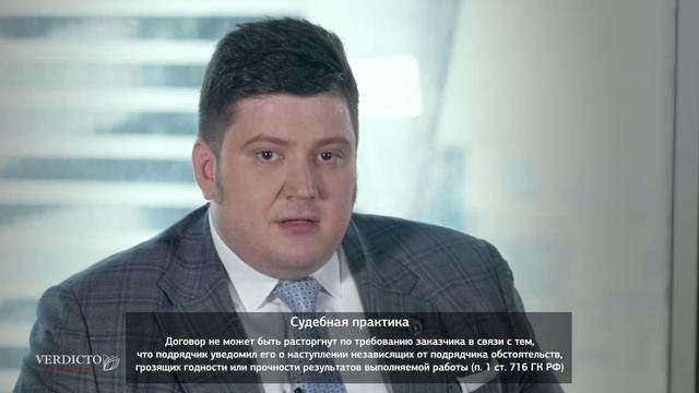 Уведомление о годности результата работ по договору подряда смотреть онлайн