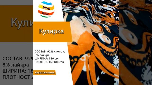 кулирка осьминоги