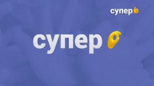 Смена логотипа канала "Супер" на новогодний (01.12.2019)