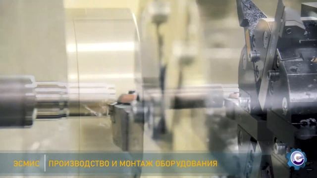 Инжиниринговая компания "ЭСМиС". Профиль компании
