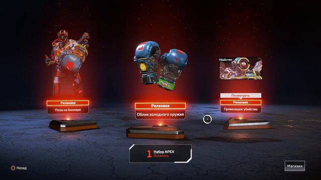 Apex Legends|Выпала реликвия на Патфайндера!