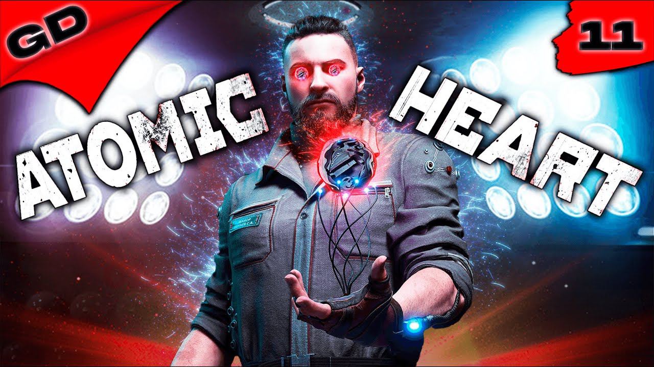 Atomic Heart (PC) 2023 | Атомное Сердце | СССР В БУДУЩЕМ | UltraWide | RTX | ПРОХОЖДЕНИЕ | ЧАСТЬ 11