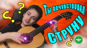 Как Играть Чисто на Гитаре? Нужна Подготовка!