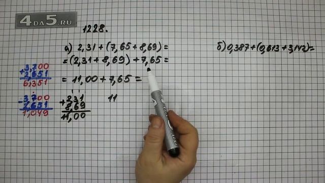 Упражнение 378 Вариант А. Б. Часть 2 (Задание 1228 Вар А. Б.) – Математика 5 класс – Виленкин Н.Я. смотреть онлайн