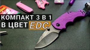 С ним ТЕБЯ пропустят в МЕТРО! Kershaw - нож для её EDC