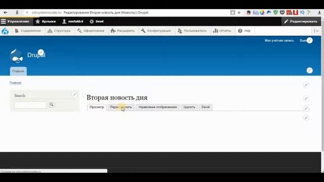 22. САЙТ НА DRUPAL 8. Добавление CSS стилей на сайт Drupal 8.