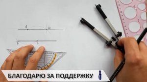 ПОЛЕЗНЫЕ ФИШКИ. Построение параллельной линии через заданную точку. Построить параллельную циркулем