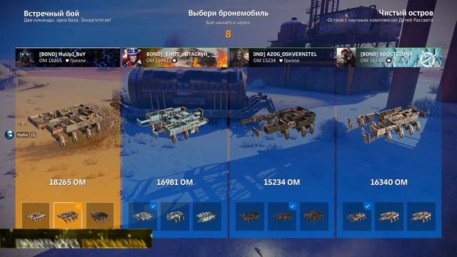 CW/КВ Ховер с пивом - к беде . [BOND vs GU01] . 21.01.2023. смотреть онлайн