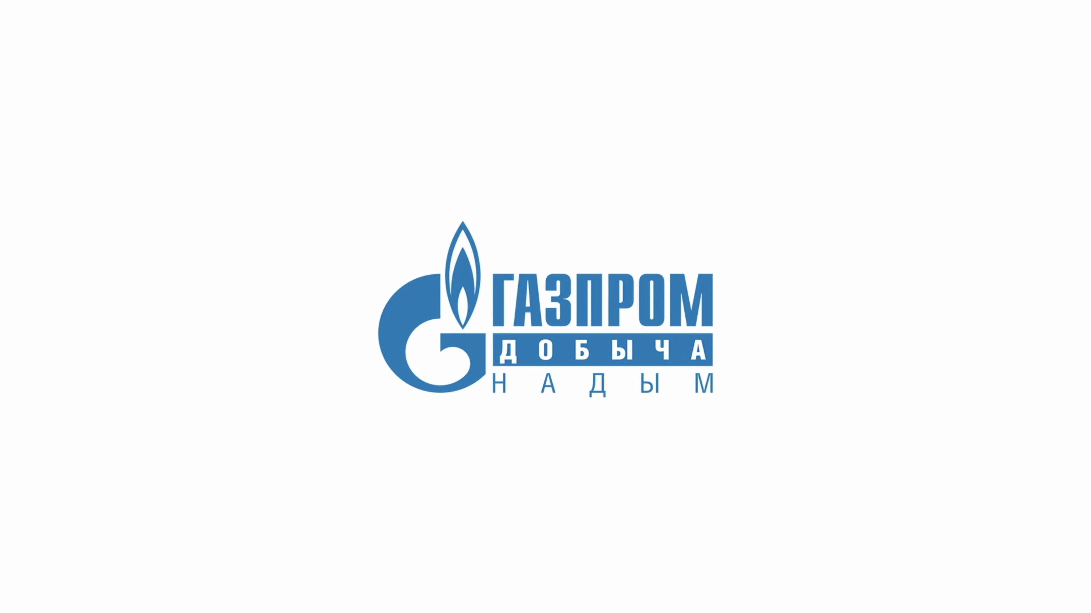 Газпром добыча Уренгой логотип