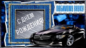 С 18 летием внука от бабушки — поздравления с днем рождения внуку 18