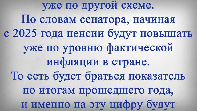С 1 Января ПОВЫШЕНИЯ Пенсий НЕ БУДЕТ!