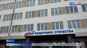 Фонд «Защитники Отечества» в КБР адаптирует жилье для ветеранов СВО