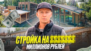 Газобетон | Фахверк | Каркасник | Обзор наших 7 объектов в Челябинске